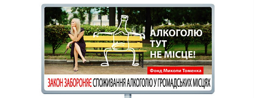 Park_No_Drink