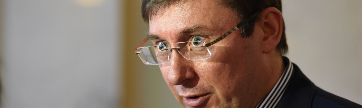 Луценко